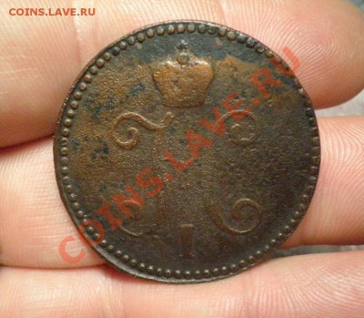 3 коп.1842г СМ - 3коп.42г аверс