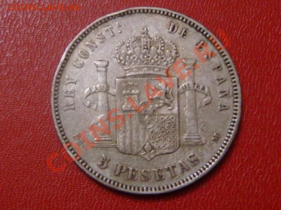 -v- Испания 5 песет 1891 до 25.12(22.00) - DSC09231.JPG