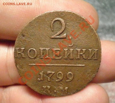 Павел 2коп.1799г. КМ - 2коп.1799 рев