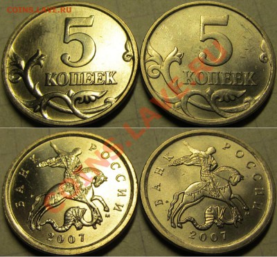 5 копеек 2007м 3.2В - UNC!!! до 20.12.12 22-00мск - BONUS