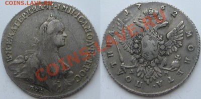 ПОЛТИНА 1762 (ММД-TI-ДМ) тир.-14.000шт. на оценку - Изображение 10149