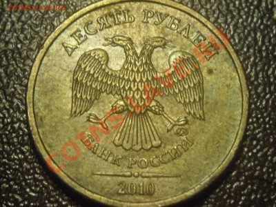 10 копеек браки. - SAM_3243.JPG