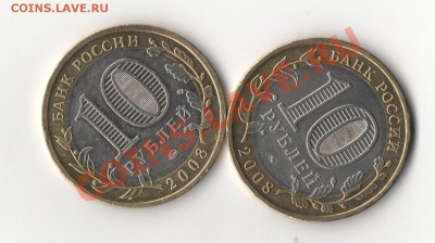 Брак или нет? биметалл Азов. - 1111 001