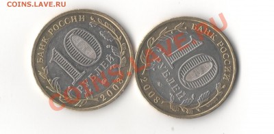 Брак или нет? биметалл Азов. - 4444 001