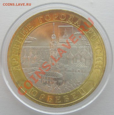 10р. Юрьевец. Мешковой UNC с номинала до 27.12.12 22.00 - IMG_2351.JPG