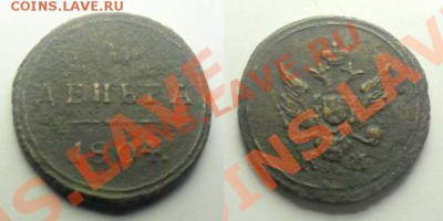 Денга 1804км - 1804