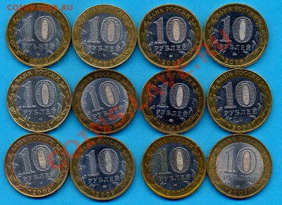 10 р. бм из оборота 8 гор.+ 4 рег. до 24.12. до 22.00 по мск - города1