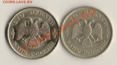 Сто рублей 1993год МД и СПМД.до27.12.12.в 22.00мск - сканирование0002