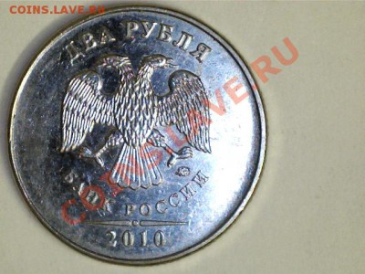 2 руб.2010 ММД. определение штемпеля - 12122115205516144668