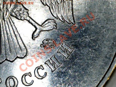 2 руб.2010 ММД. определение штемпеля - 12122115234116309966