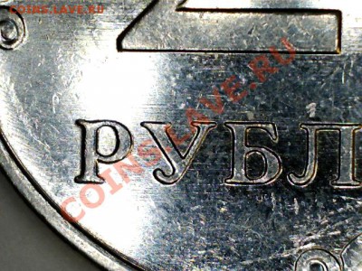 2 руб.2010 ММД. определение штемпеля - 12122115192016049507