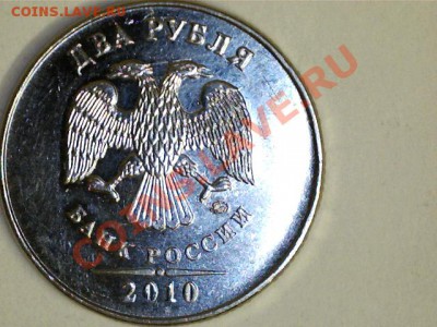 2 руб.2010 ММД. определение штемпеля - 12122115143515764166