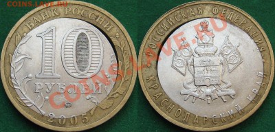 Браки на современном биметалле. - 10р05 Краснодарский край дв_вырубка