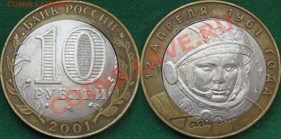 Браки на современном биметалле. - 10р01СПМД Гагарин дв_вырубка