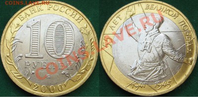 Браки на современном биметалле. - 10р00ММД Политрук смещение