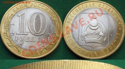 Браки на современном биметалле. - 10р11 Бурятия п_раскол и безгуртовка