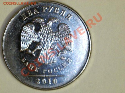 2 руб.2010 ММД. определение штемпеля - 12122115095915488777