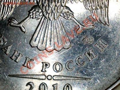 2 руб.2010 ММД. определение штемпеля - 12122115060215251000