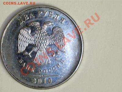 2 руб.2010 ММД. определение штемпеля - 12122115025915068620