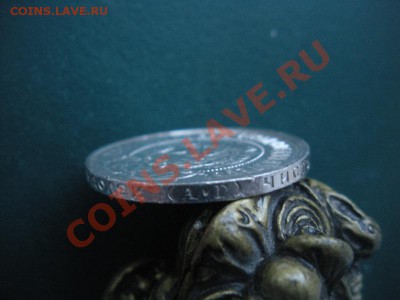 50 Копеек 1921 год (аг) До 23.12.12. В 22.00. - DSCN7373.JPG