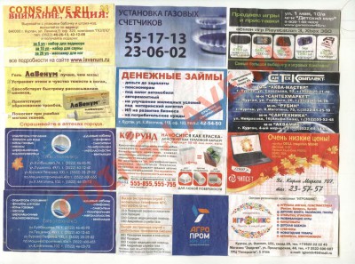 Разовые проездные билеты с рекламой - Билеты 1а