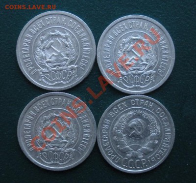 20 Коп. 1923,1924,1923,1923. год. До 23.12.12. В 22.00. - DSCN7408.JPG