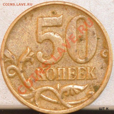 50 копеек 2005 помощь в определении - 1.JPG