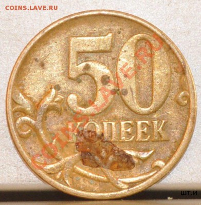 50 копеек 2005 помощь в определении - 2.JPG