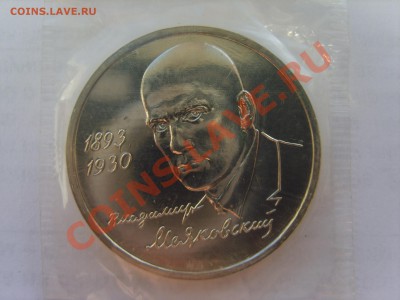 1р.Маяковский.1993г. АЦ.до 24.12.12. до 22.00. - S8303182.JPG
