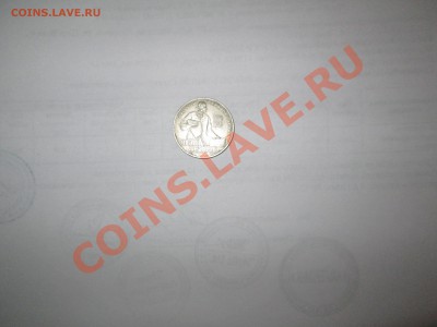 1 рубль 1983 г. Русский Первопечатник Иван Федоров - оцените - рабочее 073