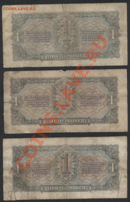 1 червонец 1937г. 3 шт. до 21-00 мск 23.12.12 г. - 1ч 1937 к-т 3шт №1 реверс