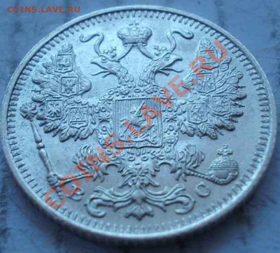 15 копеек 1915 кладовая.штемпель.чердак до 23.12.2012 в 22.0 - 227