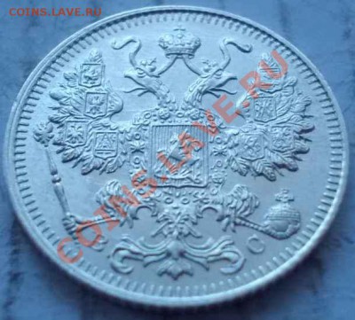 15 копеек 1915 кладовая.штемпель.чердак до 23.12.2012 в 22.0 - 251