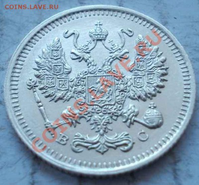 10 копеек 1915 штемпель!кладовая!чердак! до 23.12.2012 в 22 - 253