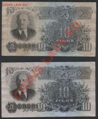 10 рублей 1947г. все 4 вида литеров!!!до 21-00 мск 23.12.12 - 10р 1947 4 вида литер реверс 2
