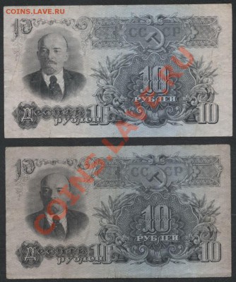 10 рублей 1947г. все 4 вида литеров!!!до 21-00 мск 23.12.12 - 10р 1947 4 вида литер реверс 1