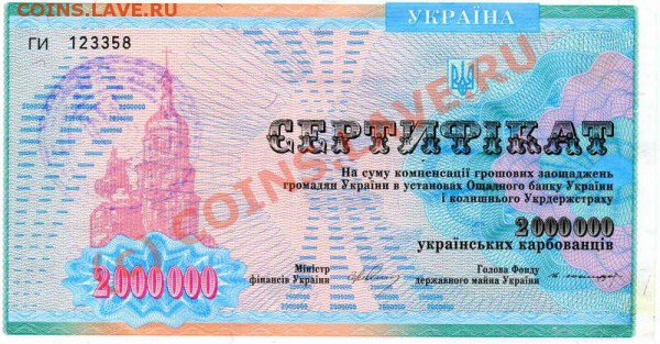 Как бы "Обменник" Azov-more :-) - img054 коррекция-1