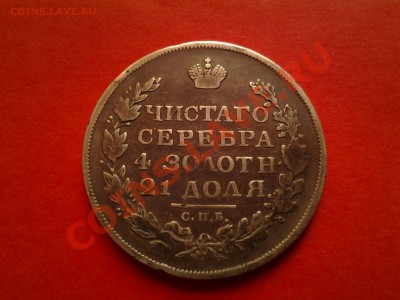 Просьба оценить рубль 1813 . - 2012-12-21 13.43.38