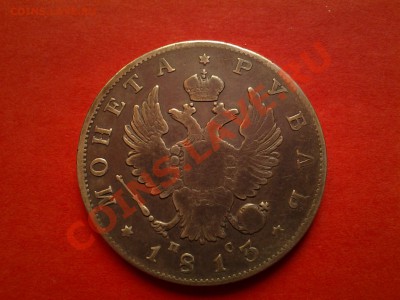 Просьба оценить рубль 1813 . - 2012-12-21 13.44.06
