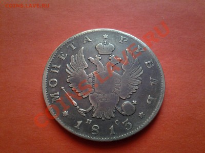 Просьба оценить рубль 1813 . - 2012-12-21 13.44.18