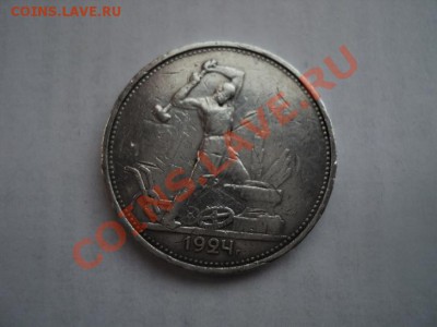 Полтинник,1924,Т.Р до 27.12.12,22-00 МСК. - Изображение 009
