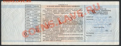 5000 рублей Сертификат СБ, образец до 21-00,23.12.12г - 5000р серт. образец реверс
