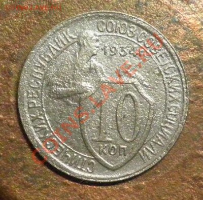 Нечастая 10коп.34г. до 27.12.12 - 10к34 рев