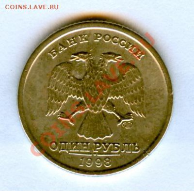 монета 1р. с трещиной - брак1р0002