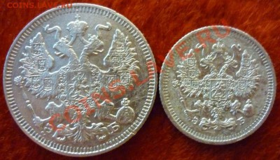 20, 10 копеек 1909. 1912гг. До 22:00 МСК  22.12.2012г. - P1030659 20 коп. 1912 г. 10 коп. 1909 г..JPG