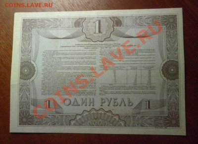 ОБРАЗЕЦ Облигация 1руб.1992г - обл.рев