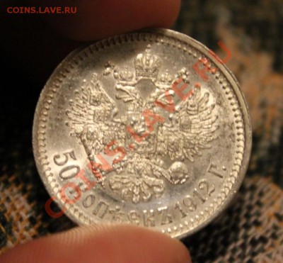 50к 1912г UNC - IMG_8067