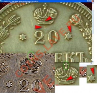 20 копеек 1917 года оценка - 989898.JPG