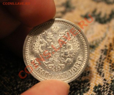 50к 1913г вс штемпель! - IMG_8069
