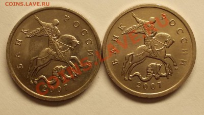 5 копеек 2007 г. ММД помочь в определении штемпеля. - DSCN0993.JPG